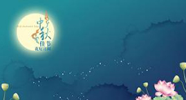 吃著燒雞欣賞美麗中秋月！