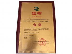 劉軍博 -  中式烹調(diào)師金獎(jiǎng)